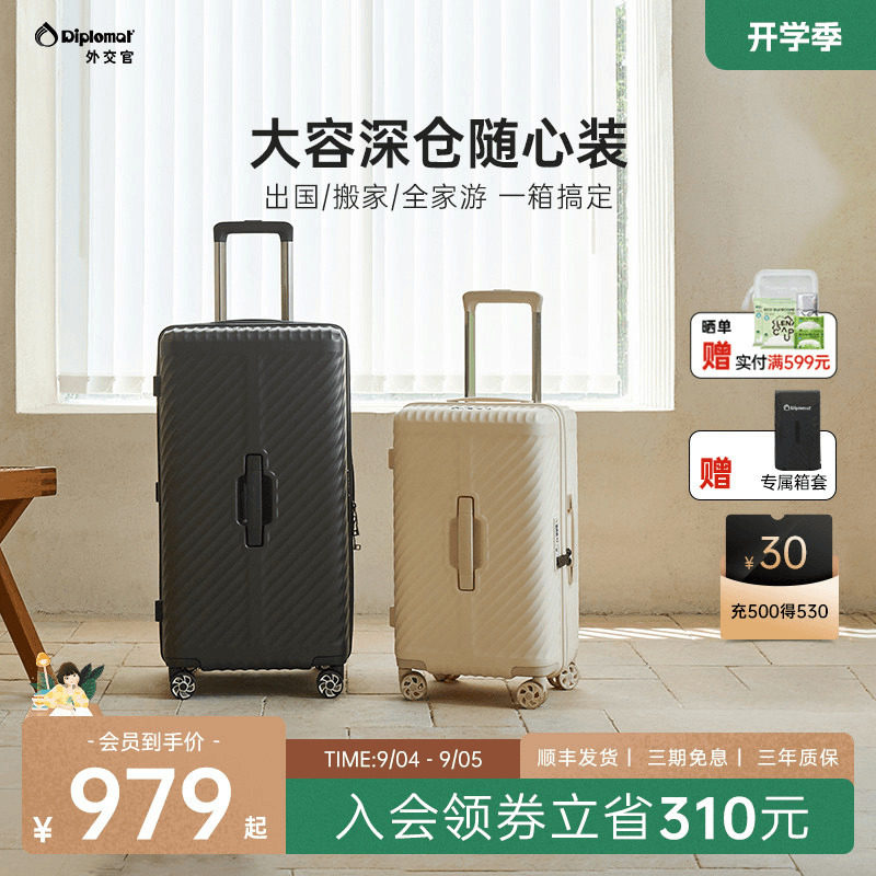 diplomat/外交官大容量行李箱旅行新款结实耐用拉杆箱26/30英寸图片