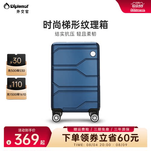 diplomat外交官女旅行箱男行李箱