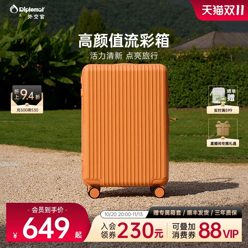 diplomat/外交官行李箱大容量旅行箱女密码箱20/28英寸
