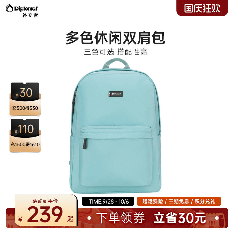 diplomat学生韩版电脑双肩背包图片