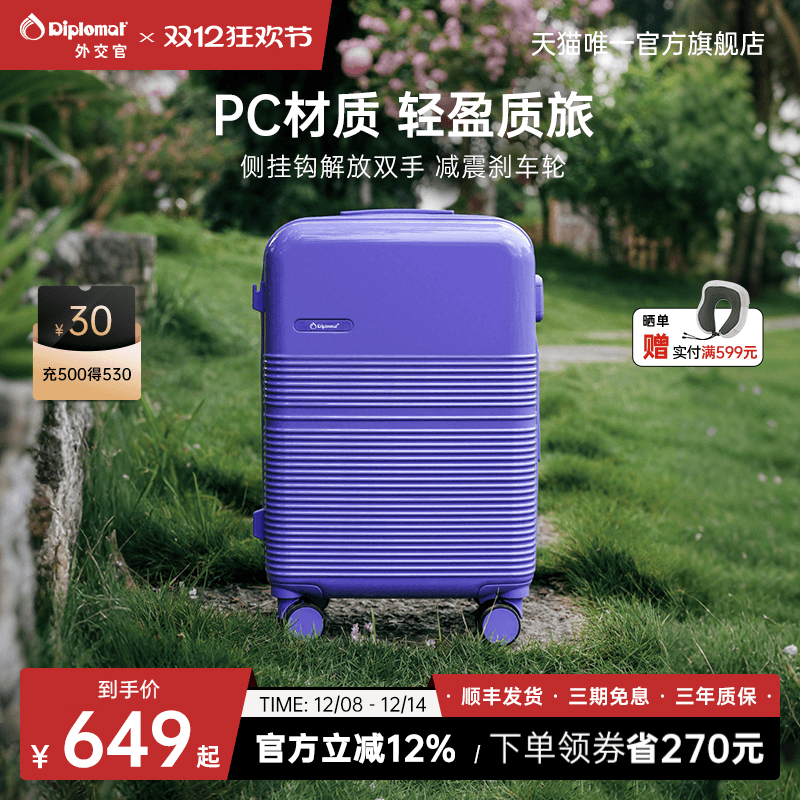 大容量行李箱结实耐用加厚密码箱