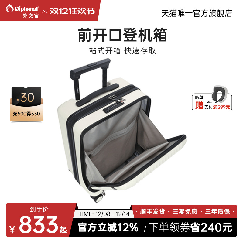 前置开口行李箱大容量旅行箱