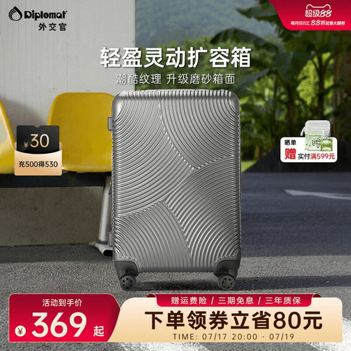 外交官可扩容潮流耐用行李箱