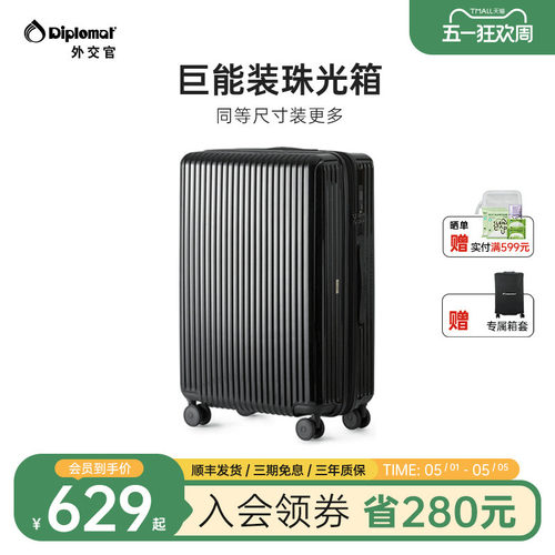 外交官大容量行李箱密码箱旅行箱