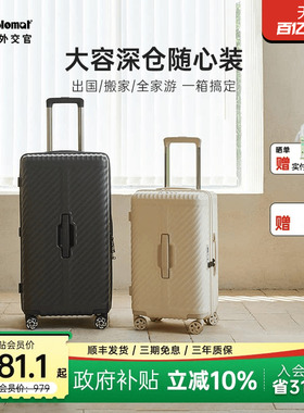 【直播】外交官大容量密码箱旅行行李箱拉杆箱旅行箱密码箱旗舰店