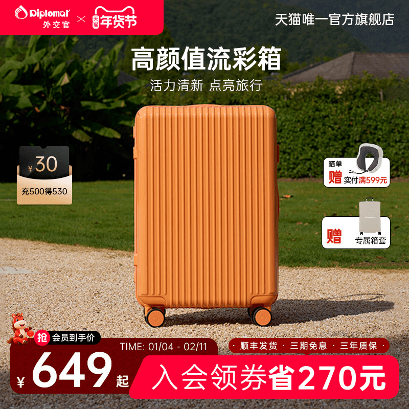 diplomat/外交官行李箱大容量旅行箱女密码箱20/28英寸官方旗舰店
