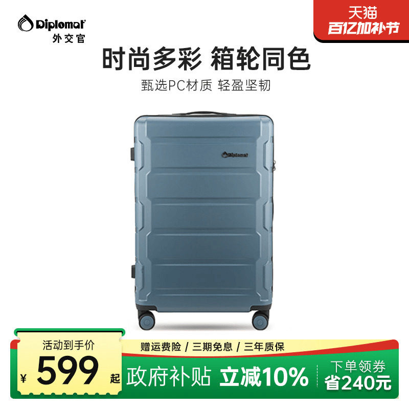 diplomat外交官拉杆箱行李箱男旅行箱密码箱结实耐用20/24/28英寸