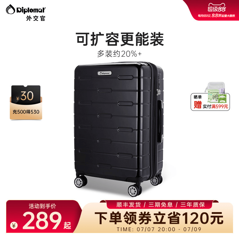 diplomat外交官行李箱大容量密码箱拉杆箱旅行箱20/26英寸登机箱