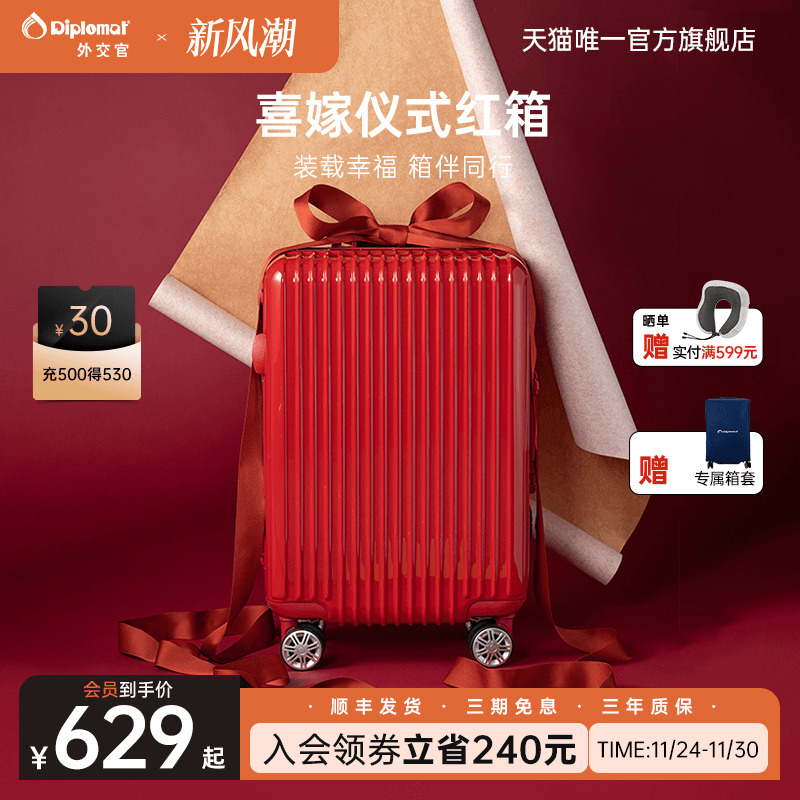 外交官陪嫁箱旅行箱登机箱