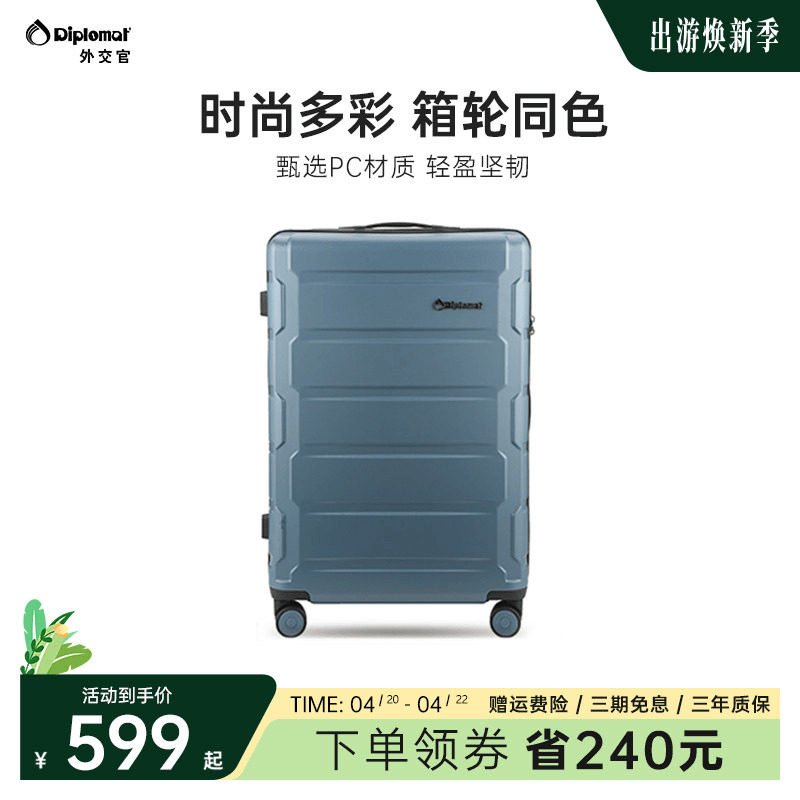 diplomat外交官拉杆箱行李箱男旅行箱密码箱结实耐用20/24/28英寸