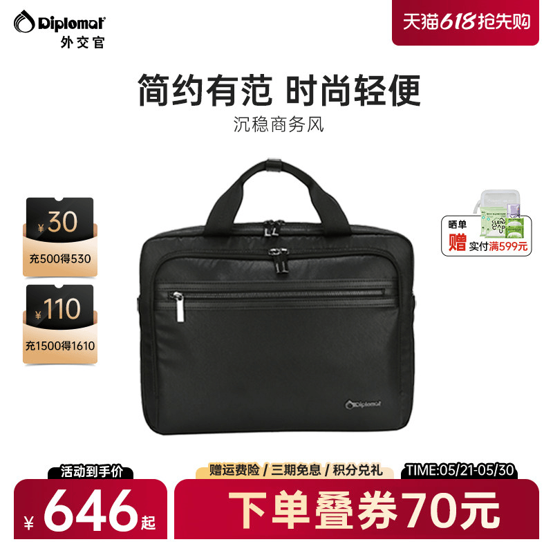 diplomat/外交官商务公文包手拎包单肩包男士包大容量手提电