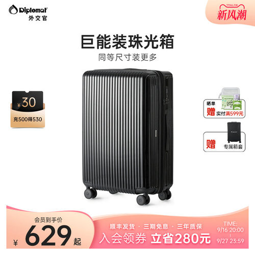 外交官大容量行李箱密码箱旅行箱