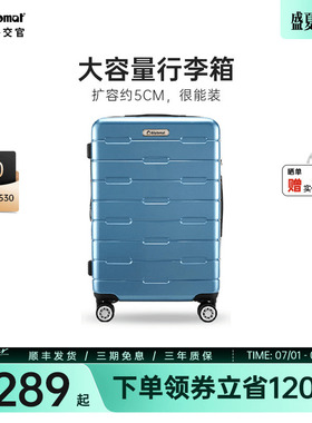 diplomat外交官行李箱大容量旅行拉杆箱登机20/26英寸官方旗舰店