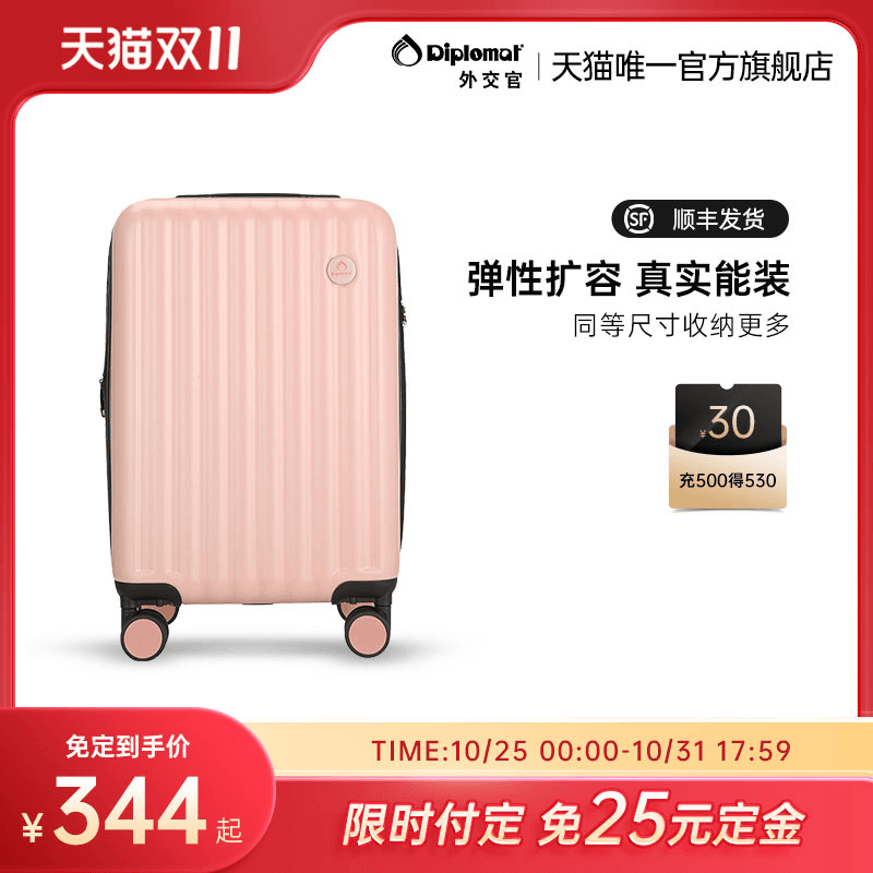 diplomat外交官行李箱20寸登机箱拉杆箱旅行箱女大容量官方旗舰店属于什么档次？