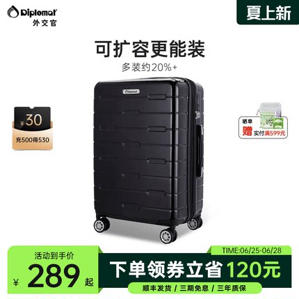 diplomat外交官行李箱大容量密码箱拉杆箱旅行箱20/26英寸登机箱