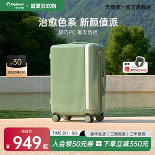 diplomat外交官高颜值行李箱女小型轻便旅行箱拉杆箱官方旗舰店