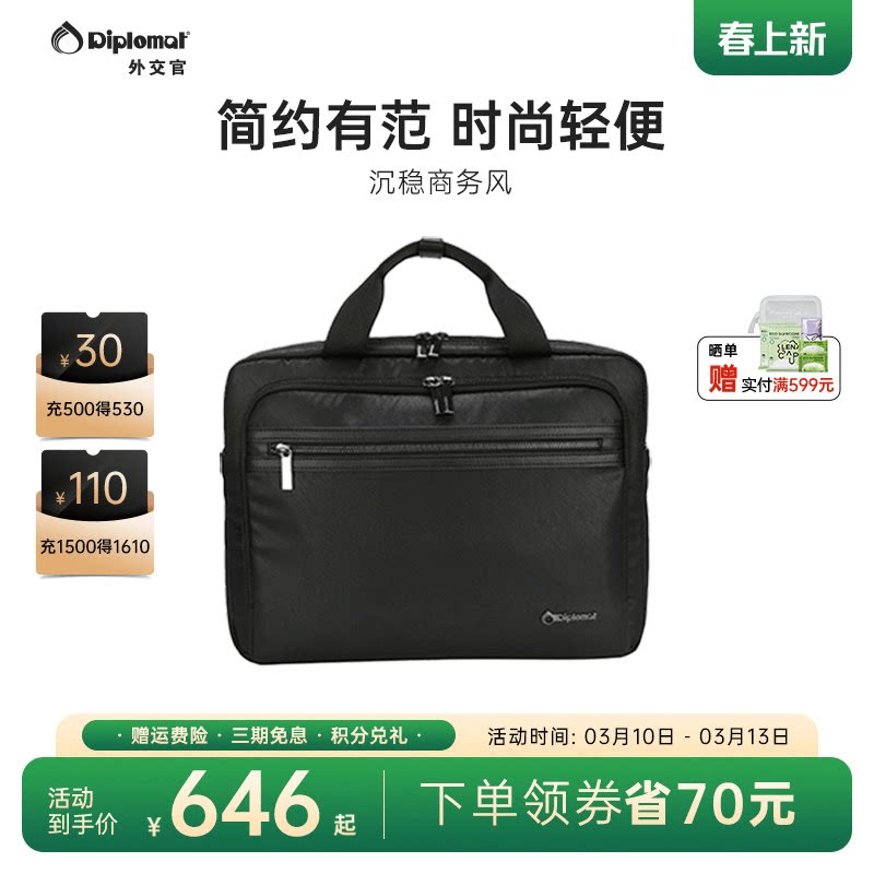 diplomat/外交官商务公文包手拎包单肩包男士包大容量手提电脑包