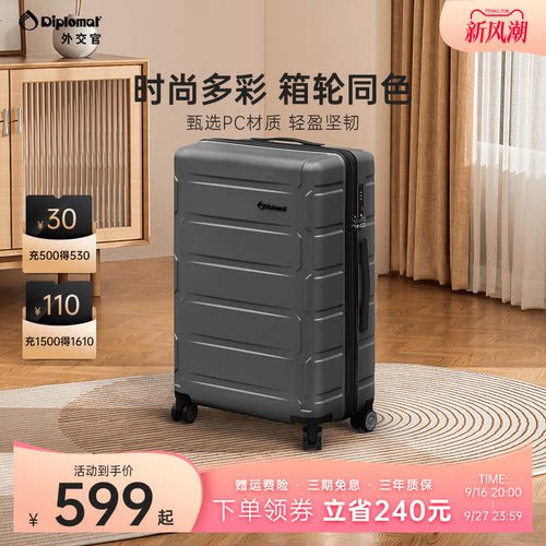 【商场同款箱】大容量PC材质