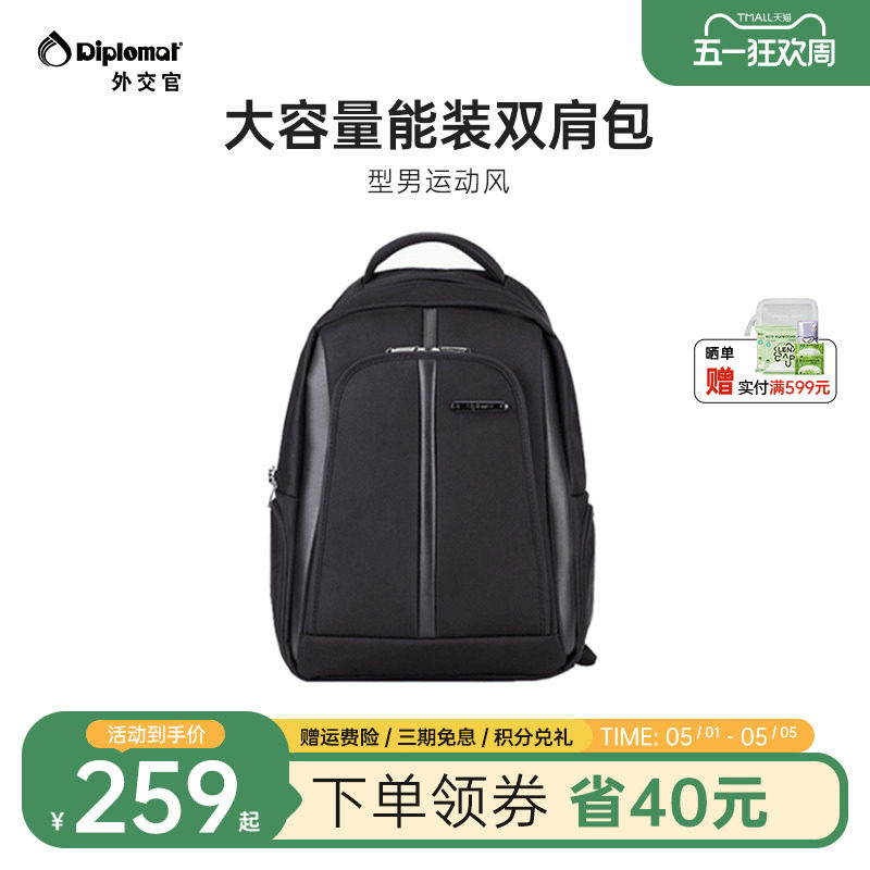diplomat外交官双肩包大容量背包男款黑色小众轻便休闲书包大学生