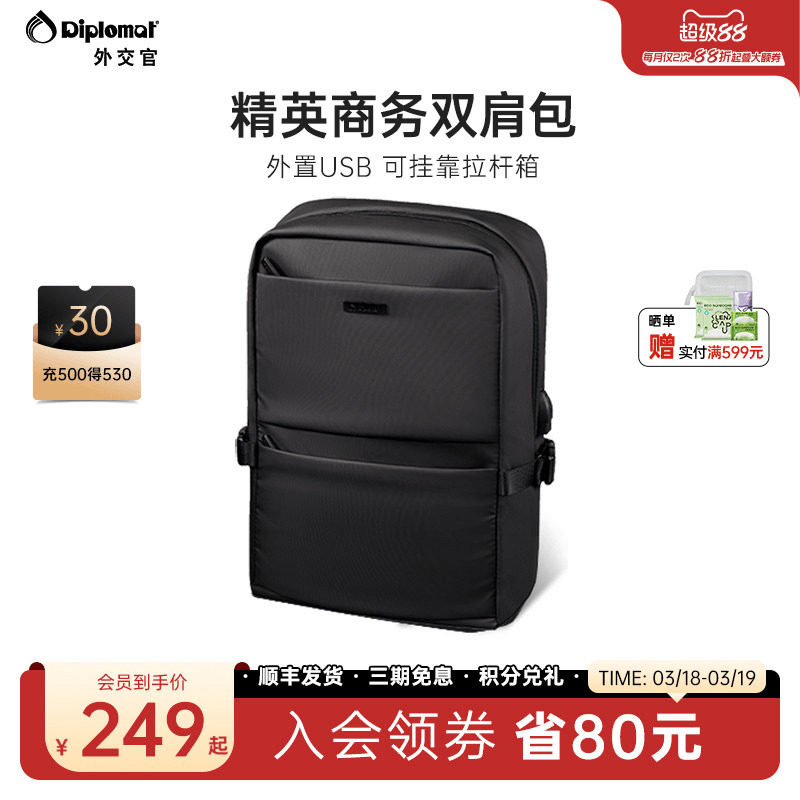 diplomat外交官双肩包大容量商务背包男款旅游轻便通勤出差电脑包