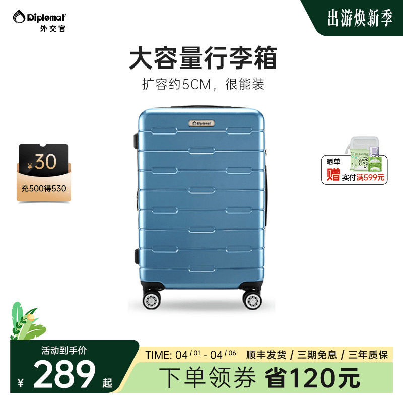 diplomat外交官行李箱大容量旅行拉杆箱登机20/26英寸官方旗舰店