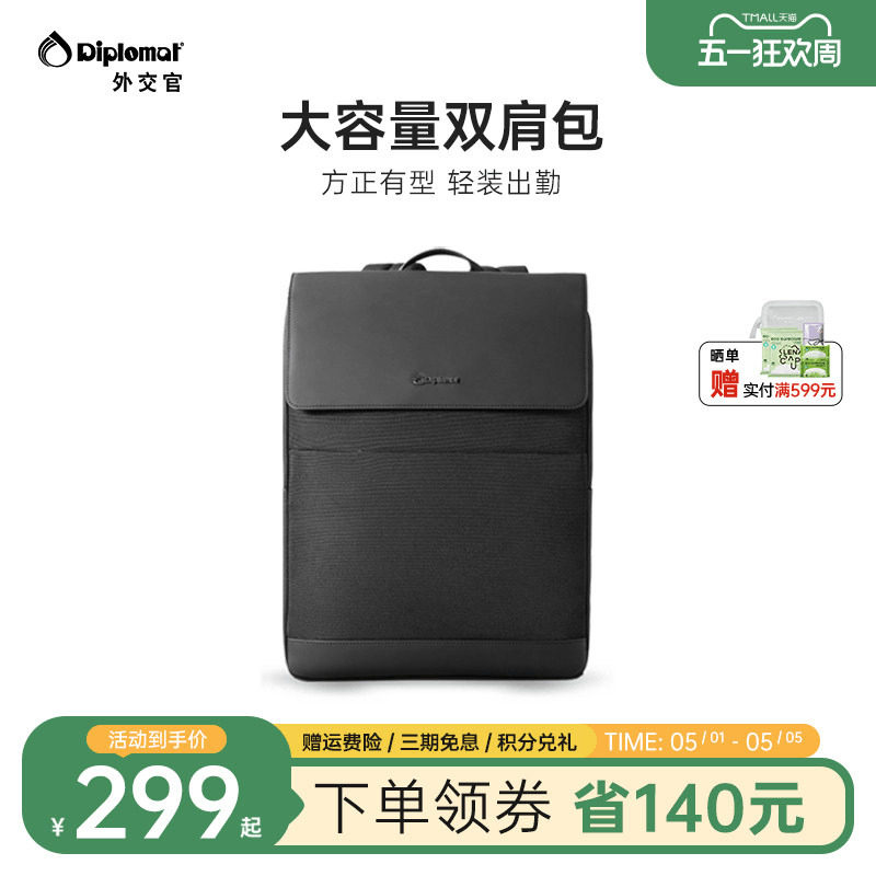 diplomat外交官双肩包大容量商务通勤电脑包休闲书包旅行轻便背包