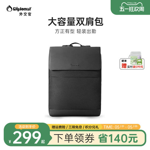 大容量商务通勤双肩背包