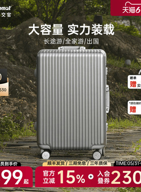 diplomat外交官行李箱铝框流光拉杆箱密码旅行箱28英寸官方旗舰店