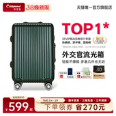 diplomat外交官行李箱流光拉杆箱登机箱旅行箱女铝框款 28英寸