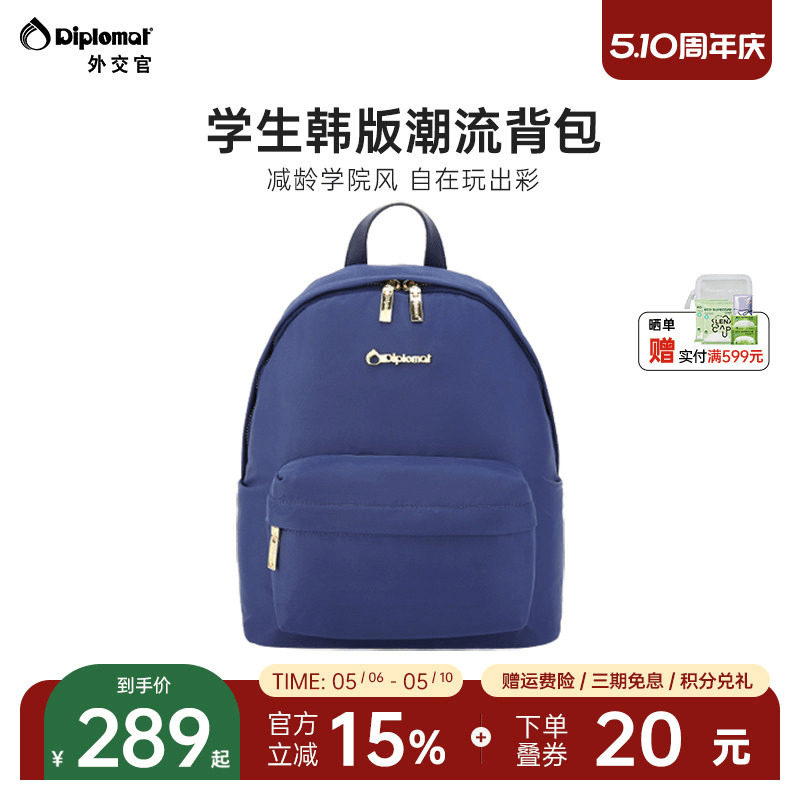 diplomat外交官双肩包女大学生书包简约小型背包旅游轻便高颜值