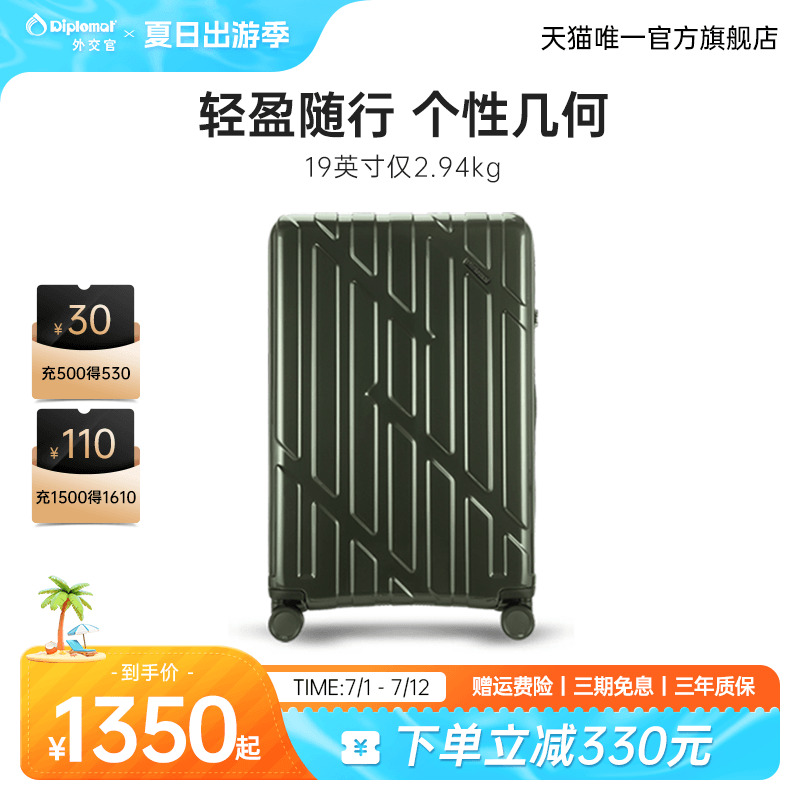 diplomat万向轮结实耐用拉杆箱
