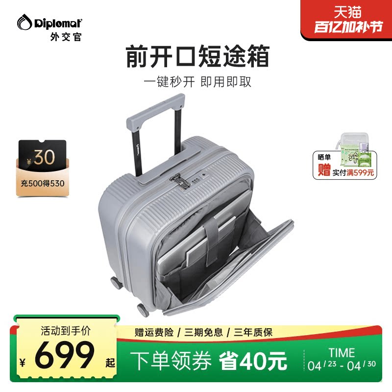 diplomat外交官行李箱前置开口拉杆箱女小型商务登机旅行箱16英寸