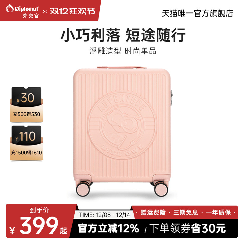 外交官行李箱女小型轻便登机箱