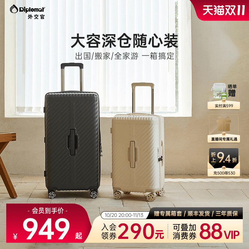 diplomat/外交官大容量行李箱旅行新款结实耐用拉杆箱26/30英寸