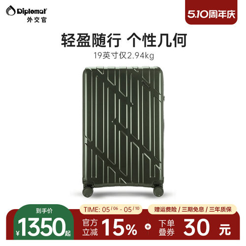 diplomat万向轮结实耐用拉杆箱