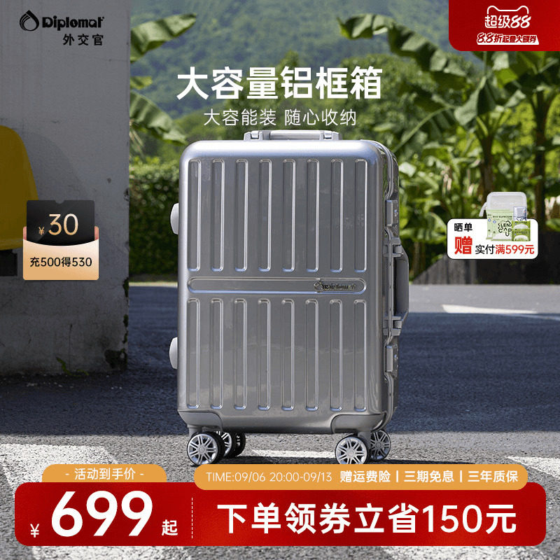 diplomat/外交官行李箱万向轮旅行箱女结实耐用铝框24英寸拉杆箱