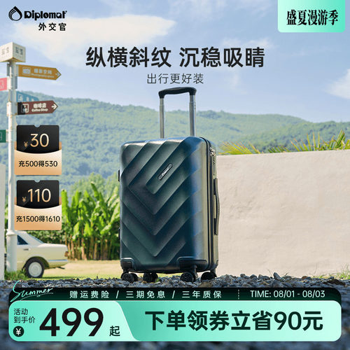 外交官结实耐用行李箱万向轮