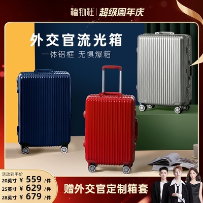 外交官铝框行李箱本店热销爆款