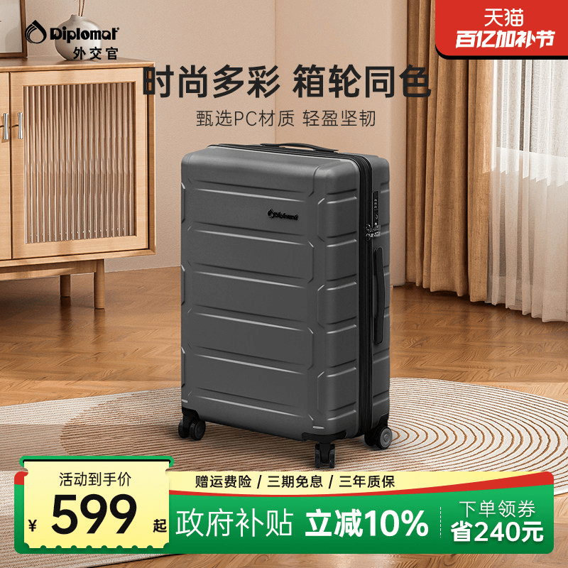 diplomat外交官行李箱拉杆箱结实耐用旅行箱登机箱大容量官方旗舰