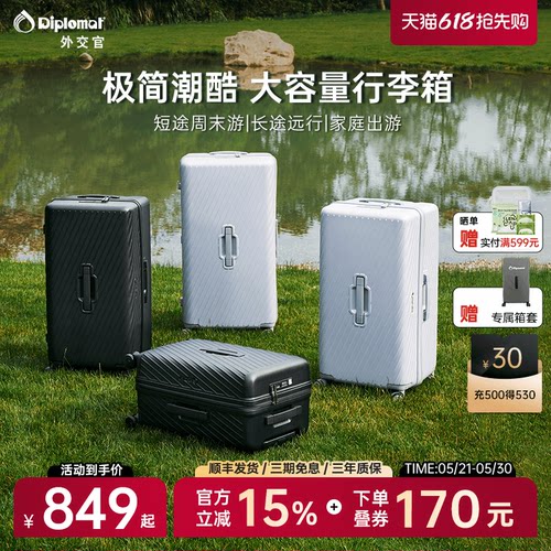 外交官行李箱大容量男拉杆箱
