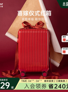 diplomat外交官红色行李箱结婚陪嫁箱拉杆箱旅行箱新娘皮箱登机箱