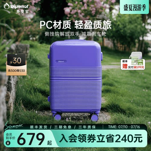 外交官大容量耐用密码拉杆箱