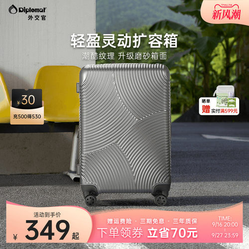 外交官可扩容潮流耐用行李箱