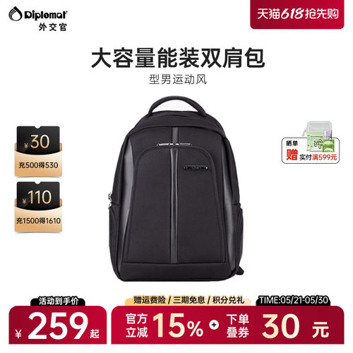 diplomat/外交官大容量电脑背包