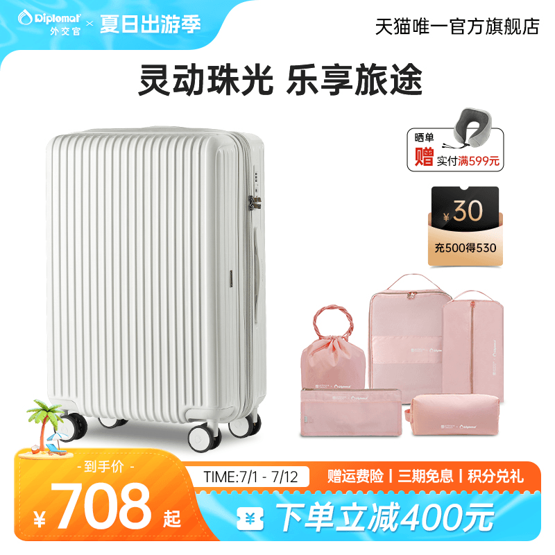 diplomat大容量登机箱