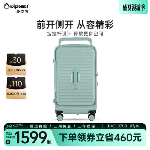 外交官20英寸登机大容量行李箱