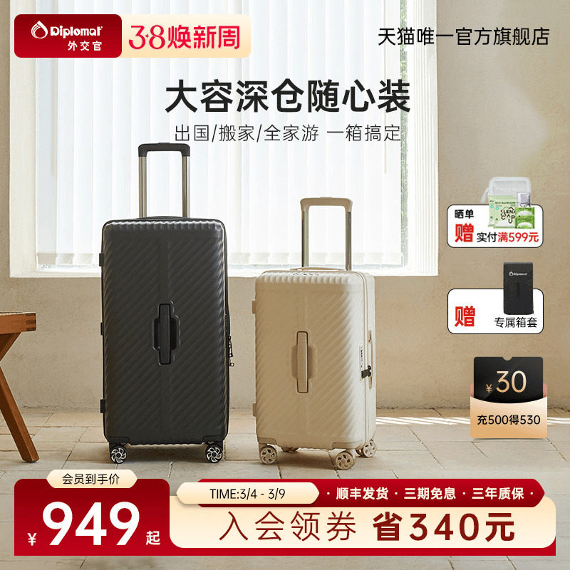 diplomat/外交官大容量行李箱2026新款结实耐用拉杆箱26/30英寸