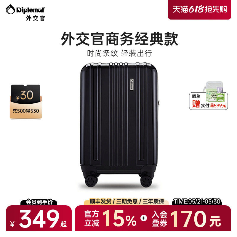 diplomat外交官行李箱男生商务新款旅行箱拉杆箱密码箱官方旗舰店