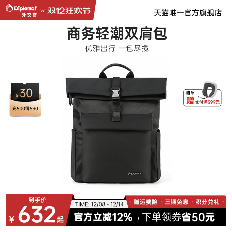 diplomat外交官防水背包男士双肩包2025新款大容量通勤黑色书包