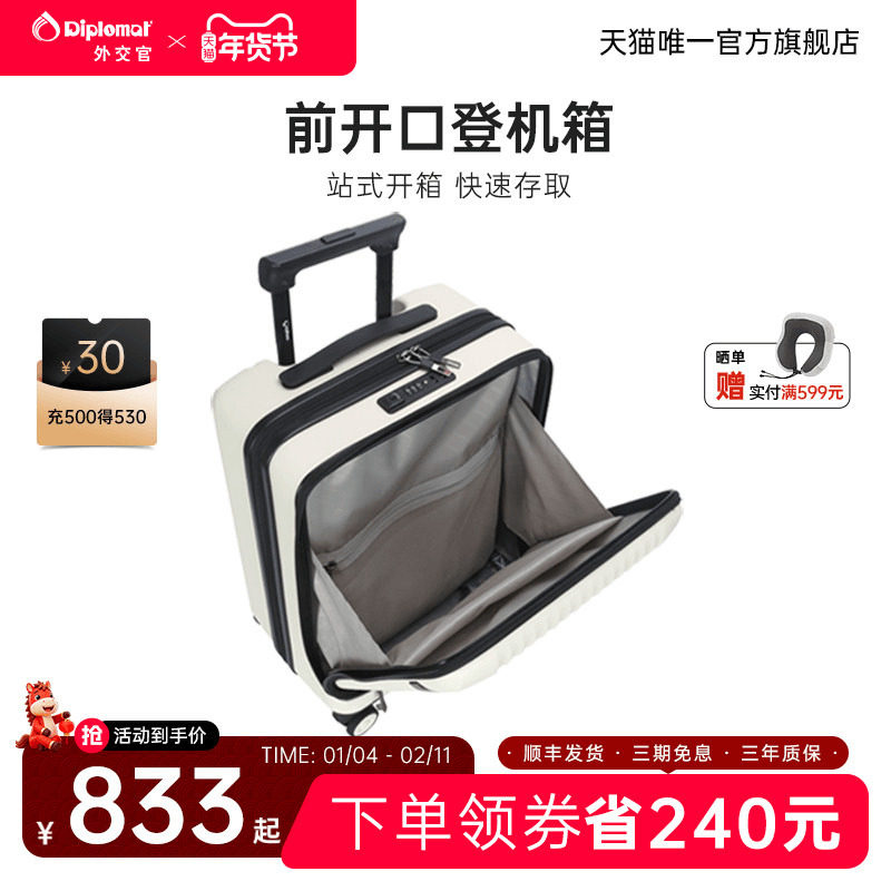 diplomat外交官行李箱前置开口前开盖男18英寸登机箱拉杆箱密码箱,箱包皮具/热销女包/男包,旅行箱,淘宝优惠券,粉丝福利购,淘宝优惠卷